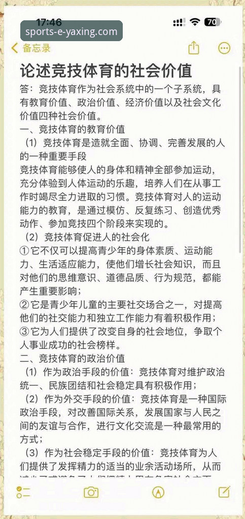 亚星娱乐平台实用指南：解锁权威体育服务的核心价值